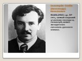 Золотарёв Семён (Александр) Алексеевич. 02.02.1921 г.р. 37 лет., самый старший участник похода и, пожалуй, самая загадочная личность данного списка.