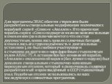 Для программы ЭПАС обеими сторонами были разработаны специальные модификации космических кораблей серий «Союз» и «Аполлон». В то время как корабль серии «Союз» подвергся внешне незначительным изменениям (за исключением того что он стал двухместным, появились панели солнечных батарей, изменились его 