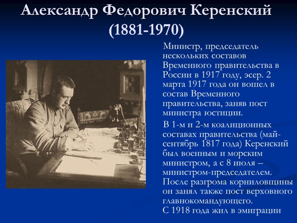 Временное революционное правительство в планах декабристов