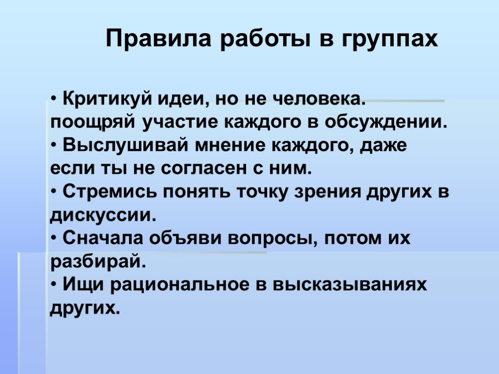 Критикуешь отвечай