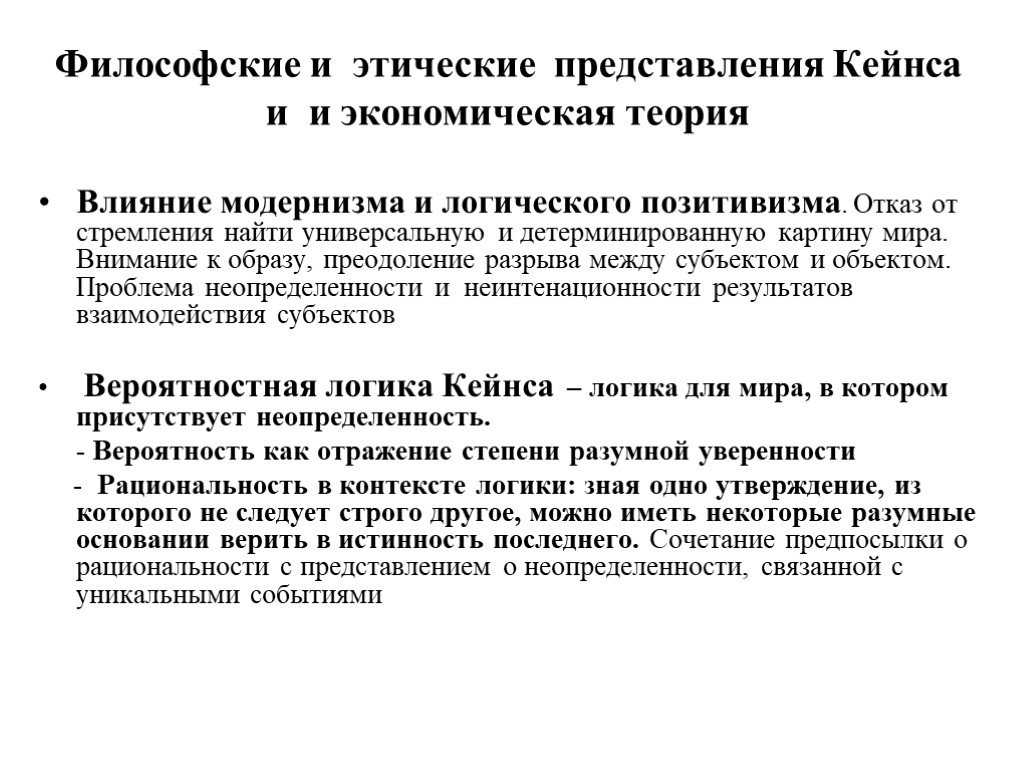 Теория влияния. Этические представления. Философские представления о социальных качествах человека. Моральные представления. Философские представления о социальных качествах человека кратко.