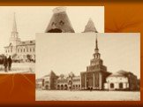 История Москвы Слайд: 24