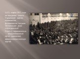 4 (17) марта 1917 года на заседании совета Украинской партии социалистов-федералистов создана Центральная рада («Центральный Совет»), первоначально — координационный орган украинских правосоциалистических партий.
