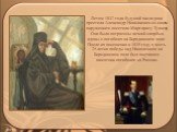 Летом 1837 года будущий наследник престола Александр Николаевич со своим окружением посетили Маргариту Тучкову. Они были потрясены вечной скорбью вдовы о погибших на Бородинском поле. После их посещения в 1839 году в честь 25-летия победы над Наполеоном на Бородинском поле был поставлен памятник пог