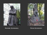 Памятник Достоевскому. Могила Достоевского
