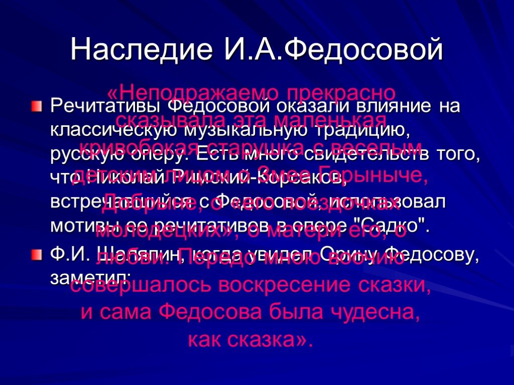 Что такое речитатив в опере. Речитативы. Речитатив это. Речитатив это в Музыке.