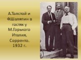 А.Толстой и Ф.Шаляпин в гостях у М.Горького Италия, Сорренто. 1932 г.