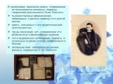 В экспозицию включены книги, отражающие по возможности основные периоды творческой деятельности Льва Толстого: художественные произведения, написанные в разные периоды его долгой жизни; книги, связанные с его педагогической деятельностью; труды последних лет, отражающие его религиозные и философские