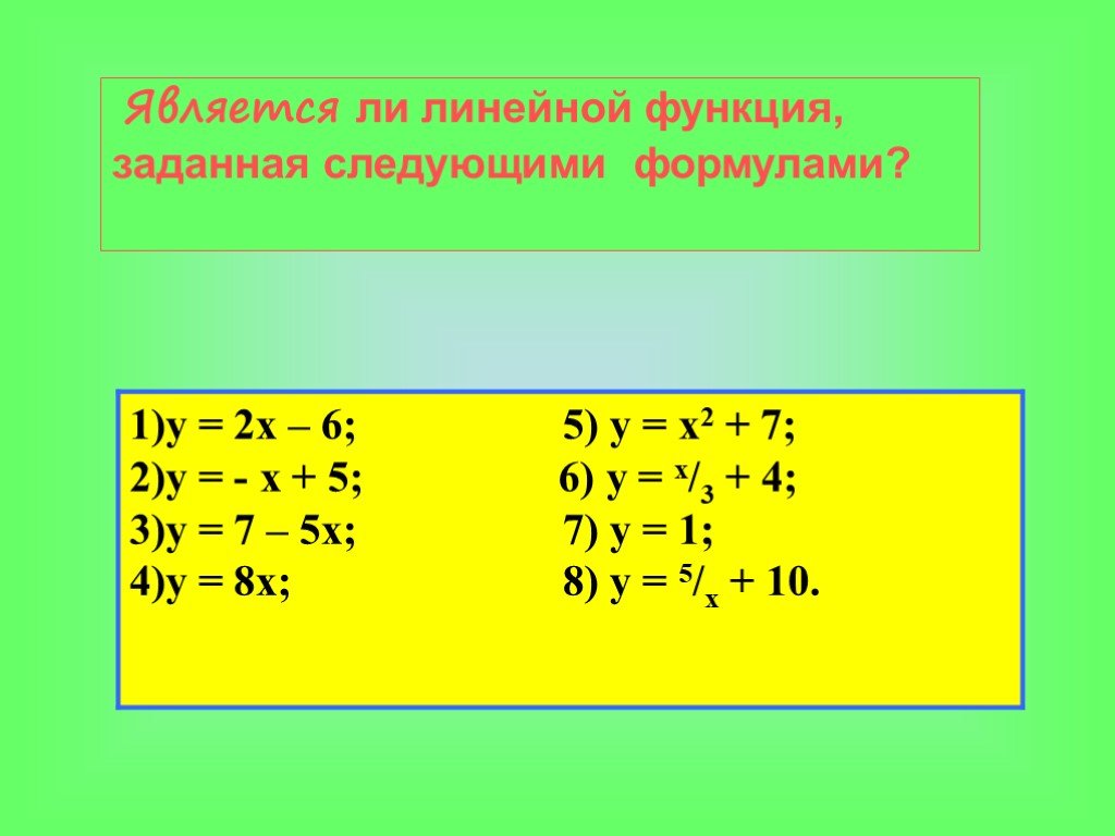 Являются ли линейными. Является линейных функций заданной формулой. Является ли линейной функция заданная формулой. Определите, является ли линейной функция, заданная формулой.. Является ли линейными функциями заданными формулы.