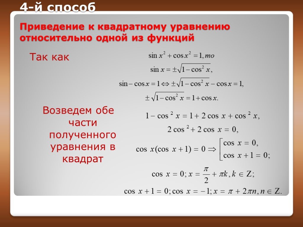 Метод приведения