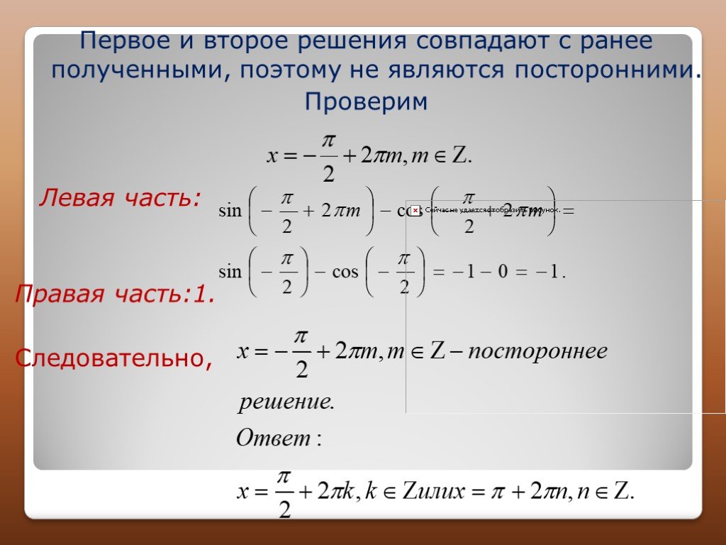 Проверка левого. (A-2)(A-1) решение. Решение совпало решение совпало. Решение 2. Метод упругих решений сходящийся.