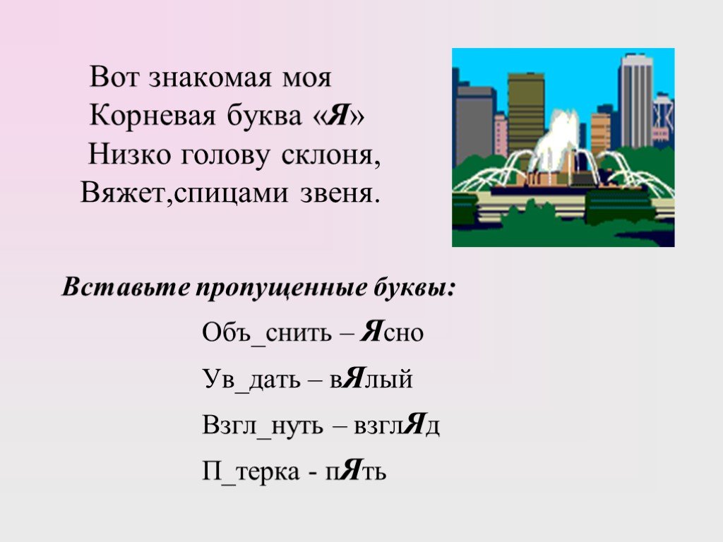 Ув дающий. Низко голову склоня. Склоня голову. Голову склоня или склонив. Что ты смотришь на меня низко голову склоня.