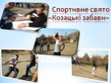 Спортивне свято «Козацькі забави»