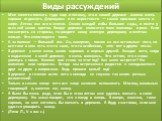 Мне хочется поехать туда еще и потому, что в нашей деревне можно очень хорошо отдохнуть Деревушка и ее окрестности — самое красивое место в мире. Летом она вся в зелени. Около каждой избы большие сады, и почти у всех изб много цветов. Вокруг деревни колосятся поля пшеницы и ржи. Если посмотреть со с