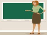 Современные психолого-педагогические принципы и правила обучения в школе Слайд: 5