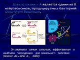 Ботулотоксин – А является одним из 8 нейротоксинов, продуцируемых бактерией Clostridium botulinum. Он является самым сильным, эффективным и наиболее подходящим для локального действия (Gómez de Liaño R., 2000)