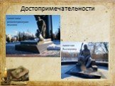 памятники революционерам иваново. памятник Высоцкому