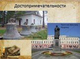 История Ярославля. Памятник Ярославу Мудрому