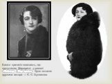 Багато критиків вважають, що прототипом Маргарити у романі «Майстер і Маргарита» була остання дружина автора — Є. С. Булгакова.