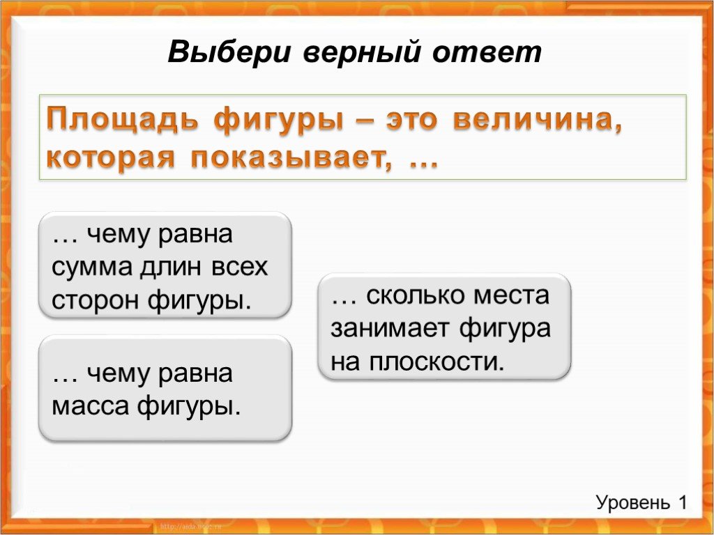 Выберите верный ответ. Выбери верный ответ.. Выберите ответ. Выбери ответ.