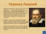 Галилео Галилей. Галилео Галилей (итал. Galileo Galilei; 15 февраля 1564, Пиза — 8 января 1642, Арчетри, близ Флоренции) — итальянский философ, математик, физик, механик и астроном, оказавший значительное влияние на науку своего времени. Галилей первым использовал телескоп для наблюдения планет и др
