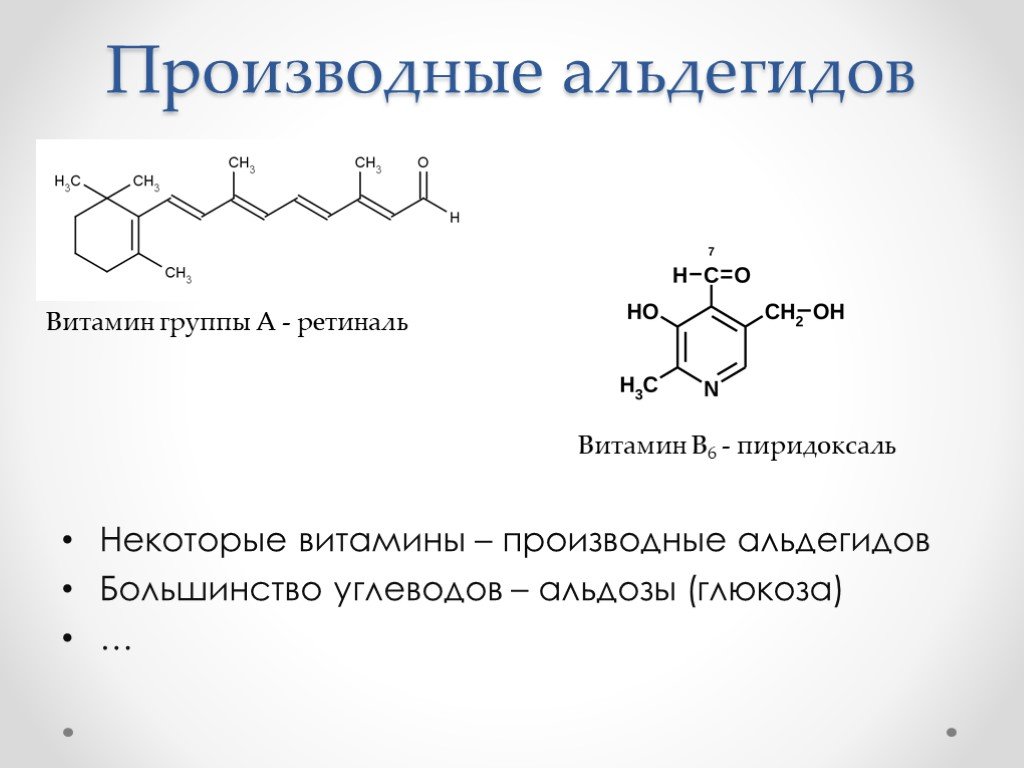 Глюкоза класс соединений. Производные альдегидов. Производные витамина в6. Производное витамина в6. Глюкоза класс органических соединений.