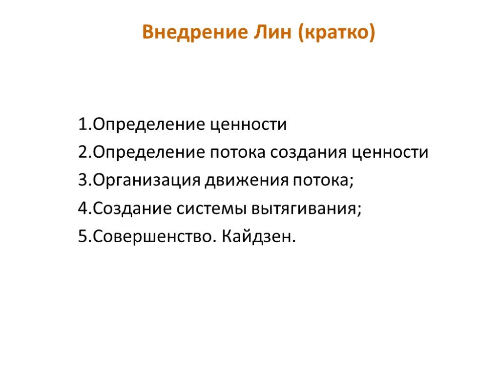 Проект лине. Лин проект. Лин.