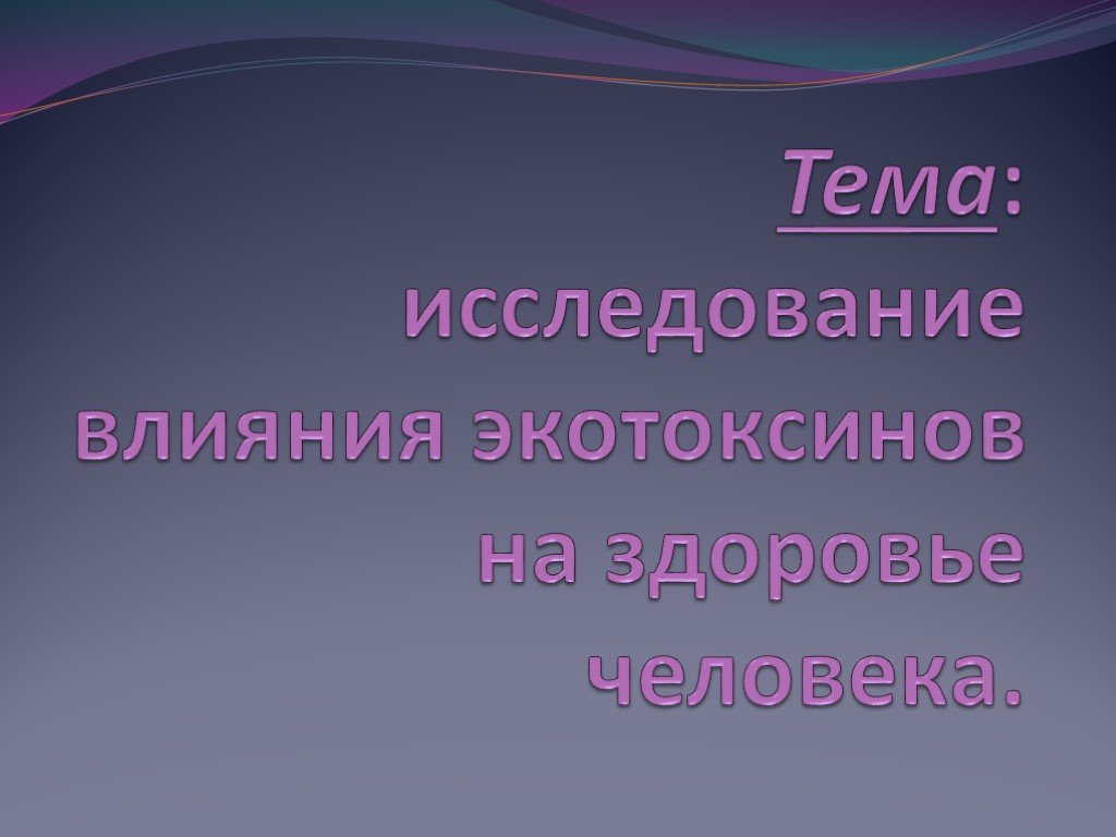 Презентация "Анализ внешней среды" - скачать проект