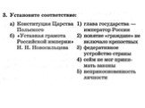 Внутренняя политика Александра I в 1814-25 гг Слайд: 9