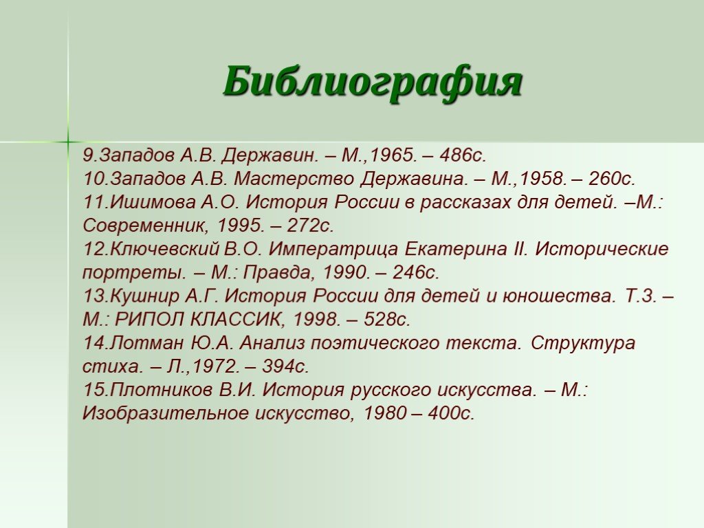 Современники екатерины. Кто был современником Екатерины 2. Современники Екатерины 2. Современники Екатерины 2 список.