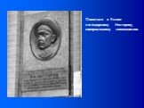 Памятник в Киеве легендарному Нестерову, совершившему невозможное.