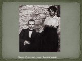 Никита Сергеевич со своей первой женой.