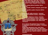 Письма военных лет 1941-1945 год Слайд: 11