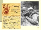 Письма военных лет 1941-1945 год Слайд: 8