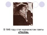 В 1948 году стал журналистом газеты «Унита».