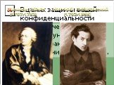 Леонард Эйлер	Николай Лобачевский (1707-1783) (1792-1856)