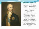 Пьер-Симон Лаплас (фр. Pierre-Simon Laplace; 23 марта 1749 — 5 марта 1827) — французский математик и астроном; известен работами в области небесной механики, дифференциальных уравнений, один из создателей теории вероятностей. Заслуги Лапласа в области чистой и прикладной математики и особенно в астр