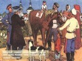 Крёстный сажает казака в первый раз на коня. Отец держит коня. Старший в роду читает молитву.
