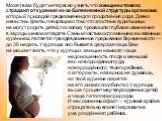 Может, вам будет интересно узнать, что женщины тяжело страдают от курения из-за более нежной структуры организма, который природой предназначен для продолжения рода. Давно известны факты, говорящие о том, что злостные курильщицы не могут родить детей, поскольку произошли глубокие изменения в зародыш