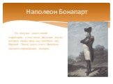 Он получил много новой территории, в том числе прусские земли, которые якобы дали ему контроль над Европой. После всего этого Наполеон оказался европейским лидером.