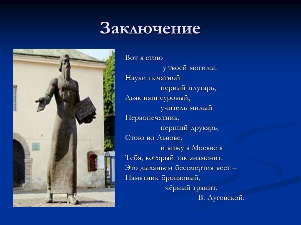 Кто такой Друкарь. Что такое слово Друкарь. Что такое Друкарь и напраслины. Друкарь это человек который.