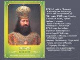 В 12 лет ушёл в Макарьев Желтоводский монастырь, был в нём послушником до 1624 года. В 1635 году Никита, в возрасте 30 лет, принял постриг с именем Никон в Анзерском скиту Соловецкого монастыря . В 1643 году был избран игуменом Кожеозерского монастыря. В 1646 году отправился в Москву, с поклоном к м
