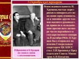 История России послевоенный период-история РФ Слайд: 11