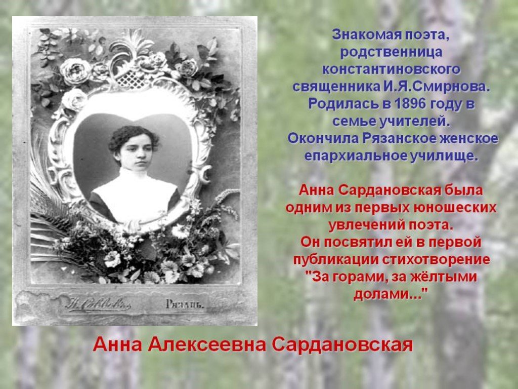 Сардановская анна алексеевна фото