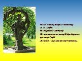 Пам’ятник Тарасу Шевченку у м. Софія. Відкрито у 2009 році. Встановлено на площі Відродження в центрі Софії Автор – скульптор Ігор Гречаник.
