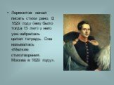 Лермонтов начал писать стихи рано. В 1829 году (ему было тогда 15 лет) у него уже набралась целая тетрадь. Она называлась «Мелкие стихотворения. Москва в 1829 году».