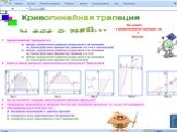 Вычисление площади криволинейной трапеции Слайд: 14