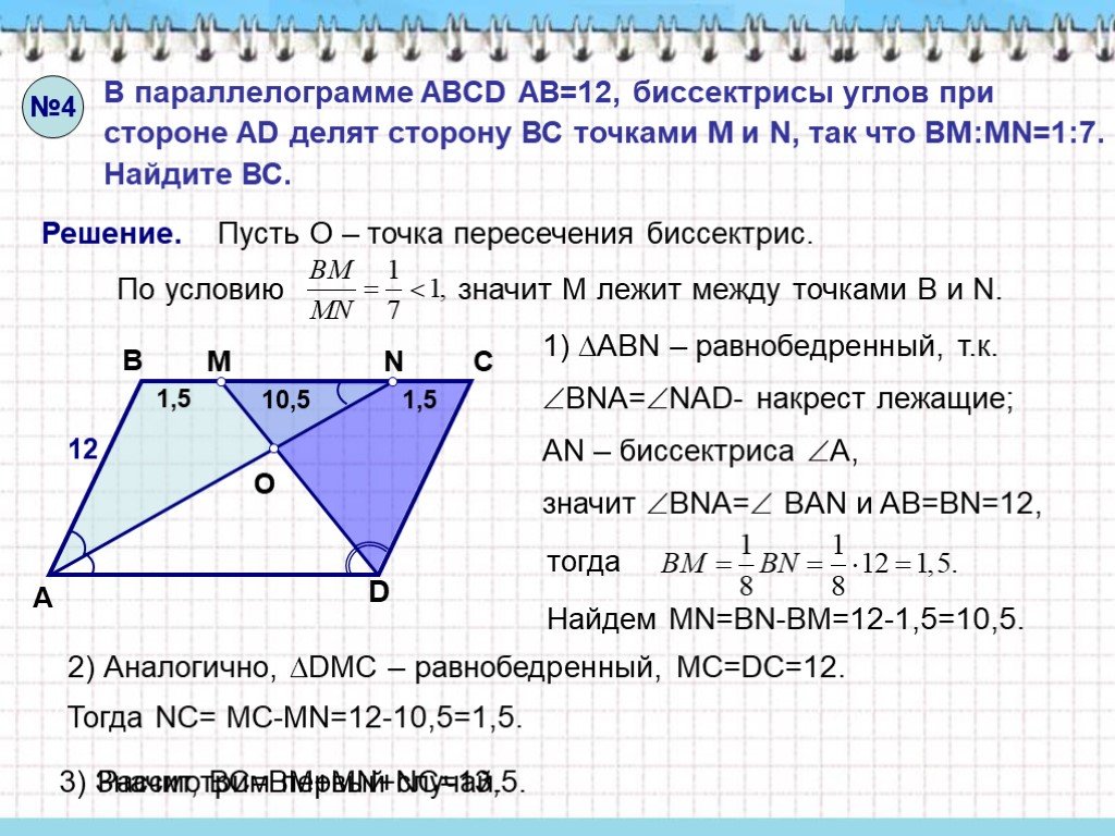 На рисунке изображен параллелограмм abcd поэтому подобными являются треугольники