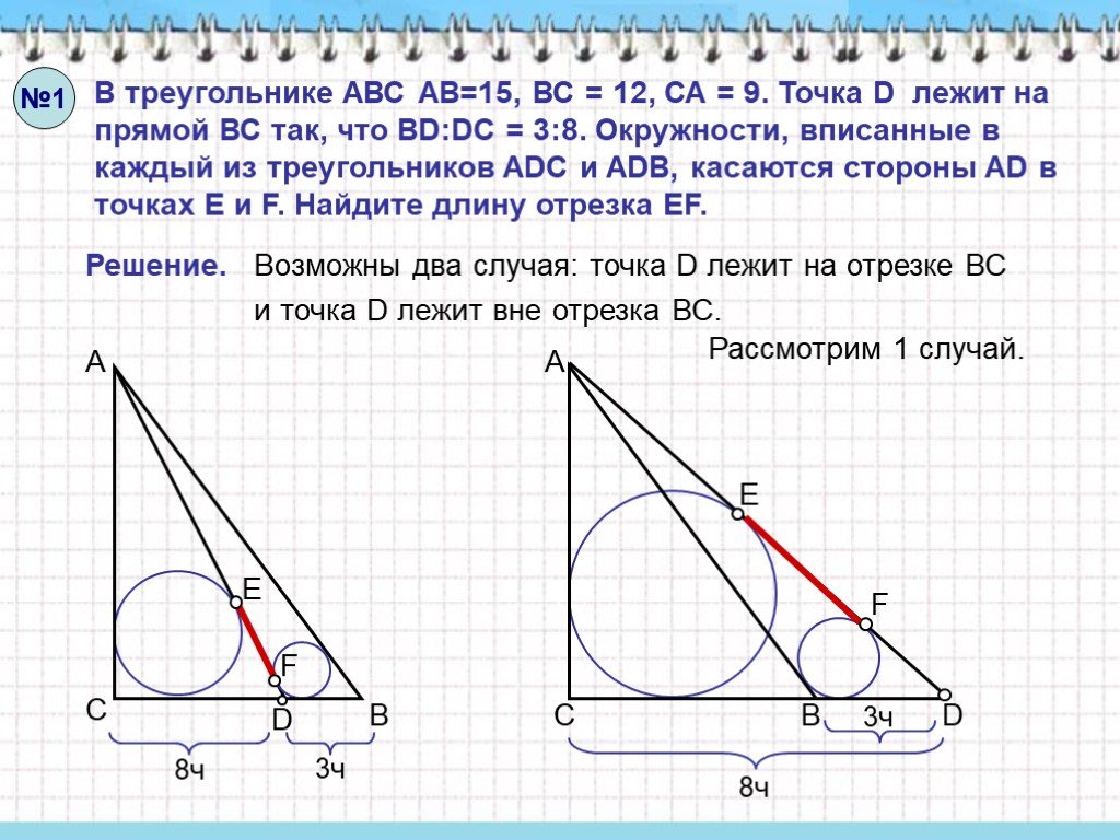 Точка d лежит. Подобие треугольников в окружности. Подобие треугольников вписанных в окружность. Подобные треугольники вписанные в окружность. Подобные треугольники в окружности.