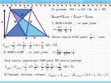 По условию BC = a, АD = 3a, аh = 120. 1) BOCAOD , по трем углам h. 2) BMCAMP , по трем углам, Тогда высота треугольника АМР равна 3/5 высоты трапеции. 3) Находим искомую площадь: а 3а